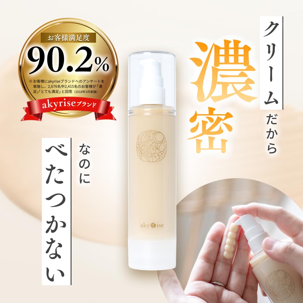 Amazon | 【公式】akyrise（あきゅらいず）秀くりーむ（大）110g