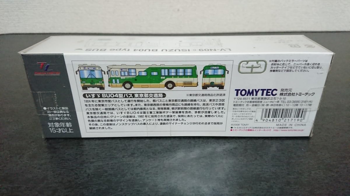 Amazon.co.jp: トミカリミテッドヴィンテージネオ LV-N09c いすゞ BU04