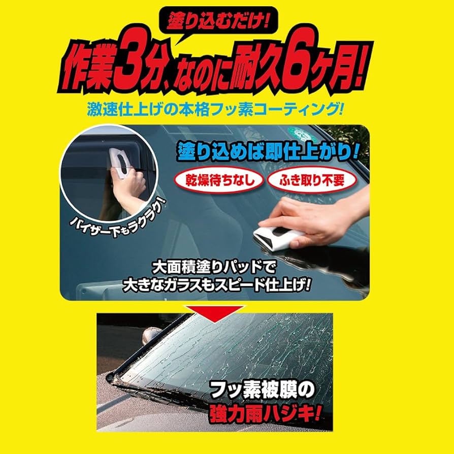 がらこ Amazon.co.jp: ソフト99(SOFT99) glaco(ガラコ) 撥水剤 激速