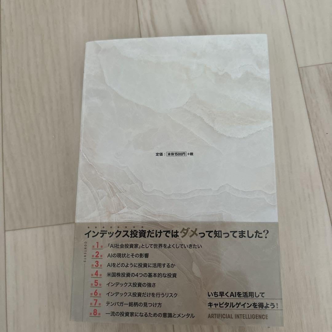 Amazon.co.jp: AIを活用した米国株投資 : 文房具・オフィス用品
