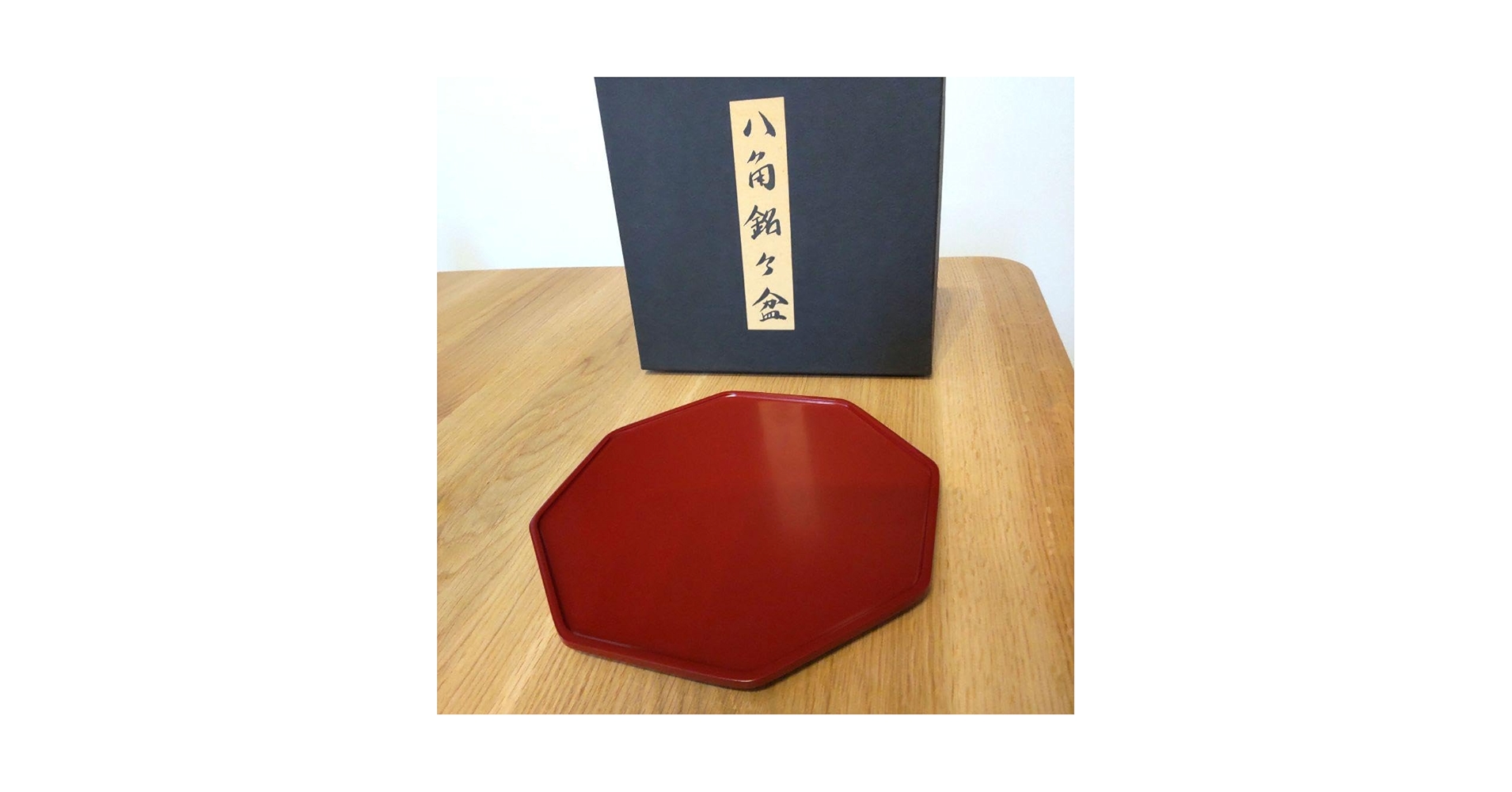 Amazon.co.jp: 八角銘々盆 市中屋 輪島塗 朱塗 : ホーム＆キッチン