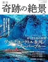 講談社 - 週刊 奇跡の絶景 Miracle Planet 2016  全1〜40巻 週刊奇跡の絶景 Miracle Planet 2016年5号 サグラダ・ファミリア