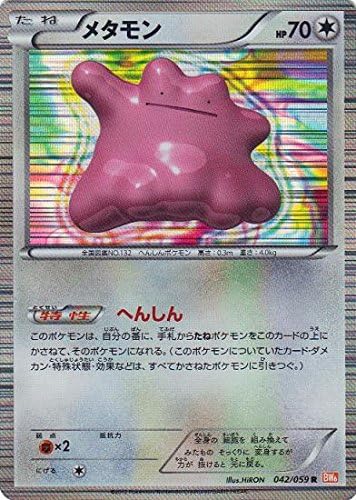 Amazon Co Jp ポケモン シングルカード メタモン Bw6 コールドフレア レア ホビー