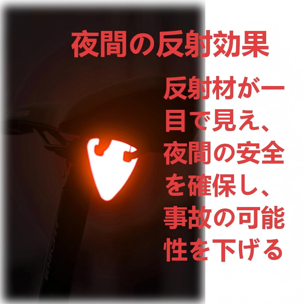 Amazon | 自転車 反射板 三角リフレクター サドル後部取付 防水耐傷