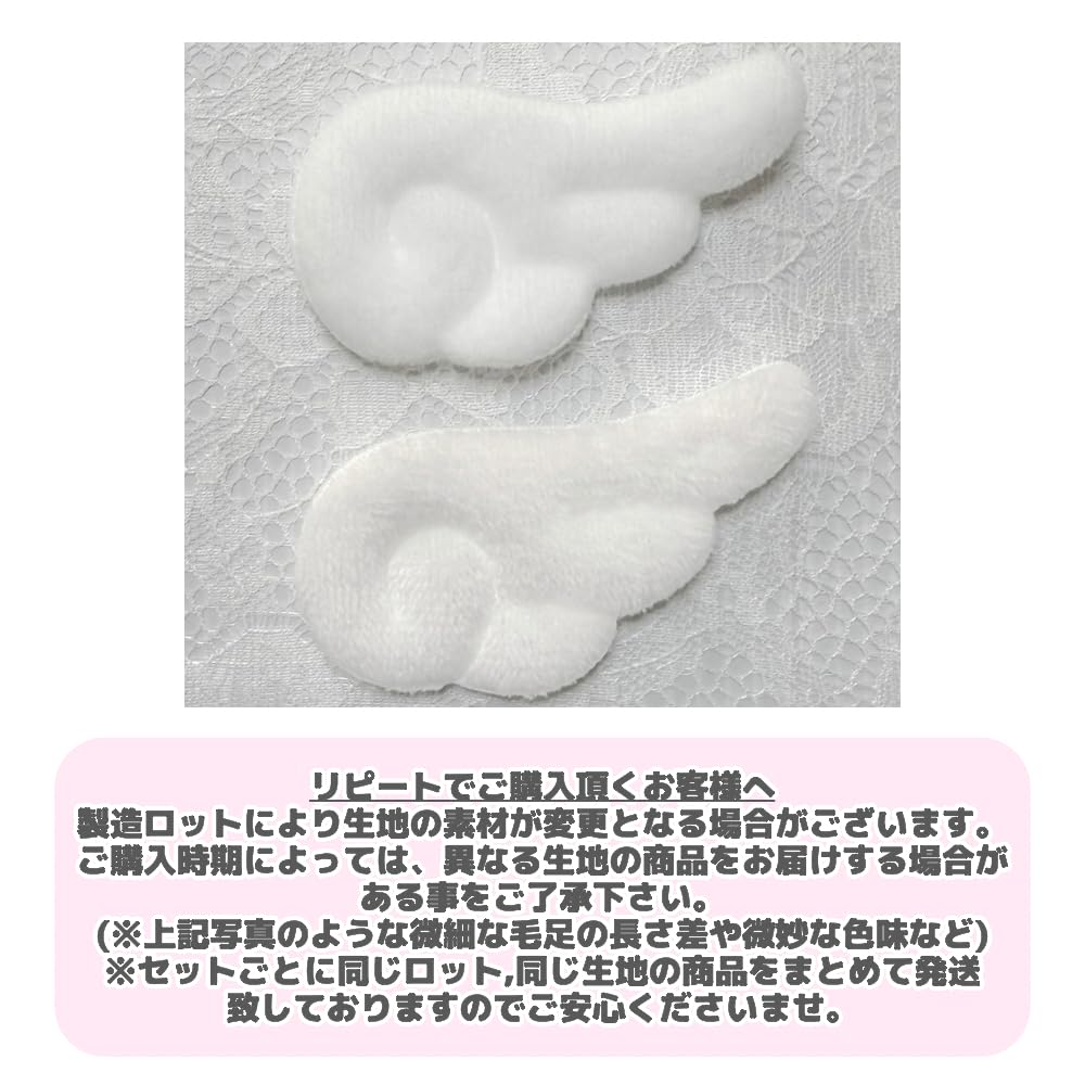 Amazon.co.jp: 天使の羽 パーツ【2ペア-4枚】 - 布製 ふわふわ