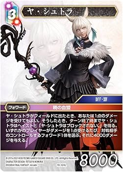 Amazon.co.jp: FF-TCG 19-124L ヤ・シュトラ (L レジェンド