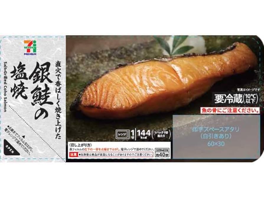 鮭 Amazon.co.jp: 骨なし 秋鮭の切り身 60g×20切 （1.2kg）魚 無塩
