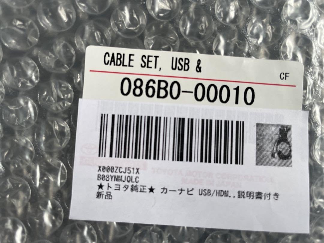 Amazon.co.jp: トヨタ純正USB/HDMI入力端子ケーブル086B0-00010 : 車