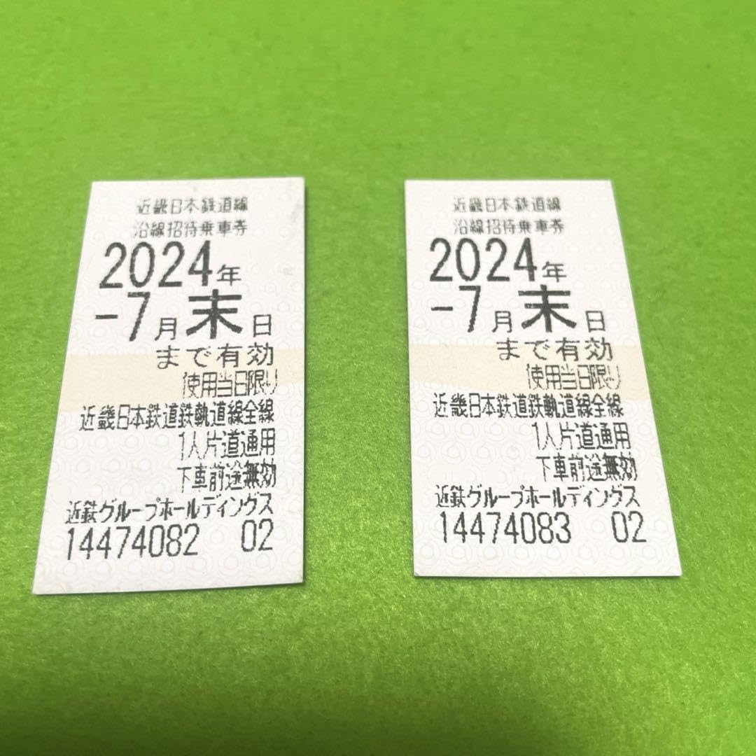 近鉄株主優待　乗車券 近鉄乗車券､株主優待券 【公式通販】