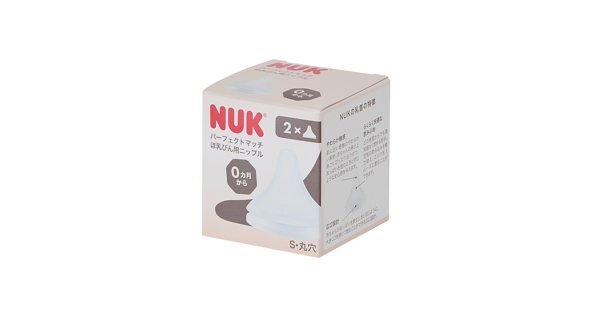 Amazon.co.jp: NUK ヌーク パーフェクトマッチ替えニップル2個入