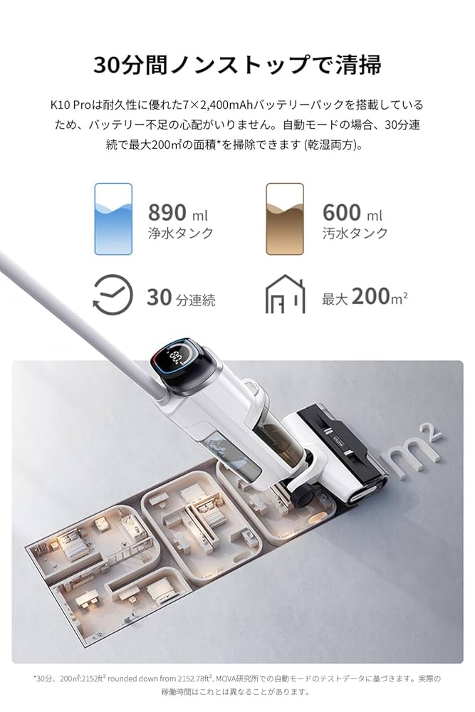 MOVA K10 Pro スティッククリーナー本体 口コミ] Mova(ムーバ