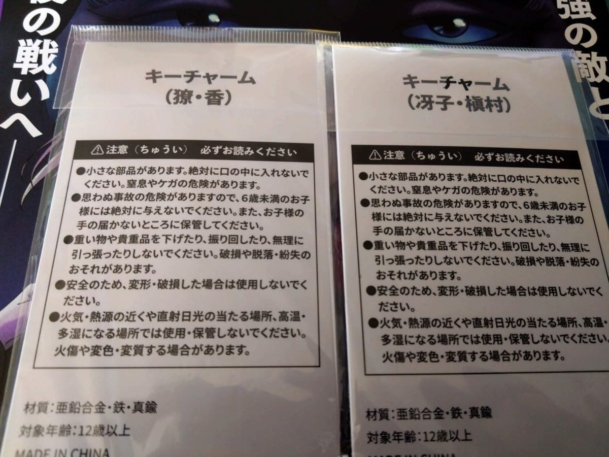 CITY HUNTER 天使の涙 キーチャーム 冴子・槇村 Amazon.co.jp