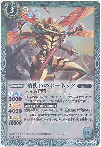 �y�V���O���J�[�h�z���g���̃z�[�l�b�c �iBS30-017�j - �o�g���X�s���b�c [BSC27]�I�[���L���u�[�X�^�[ ���ɍė� (R-r)