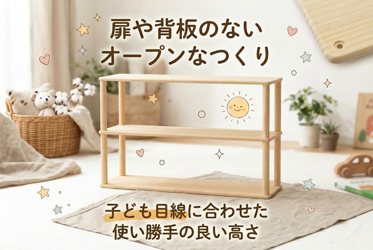 Amazon | 光洋産業 ワンダーシェルフ おもちゃ棚 3段 幅90cm | 天然