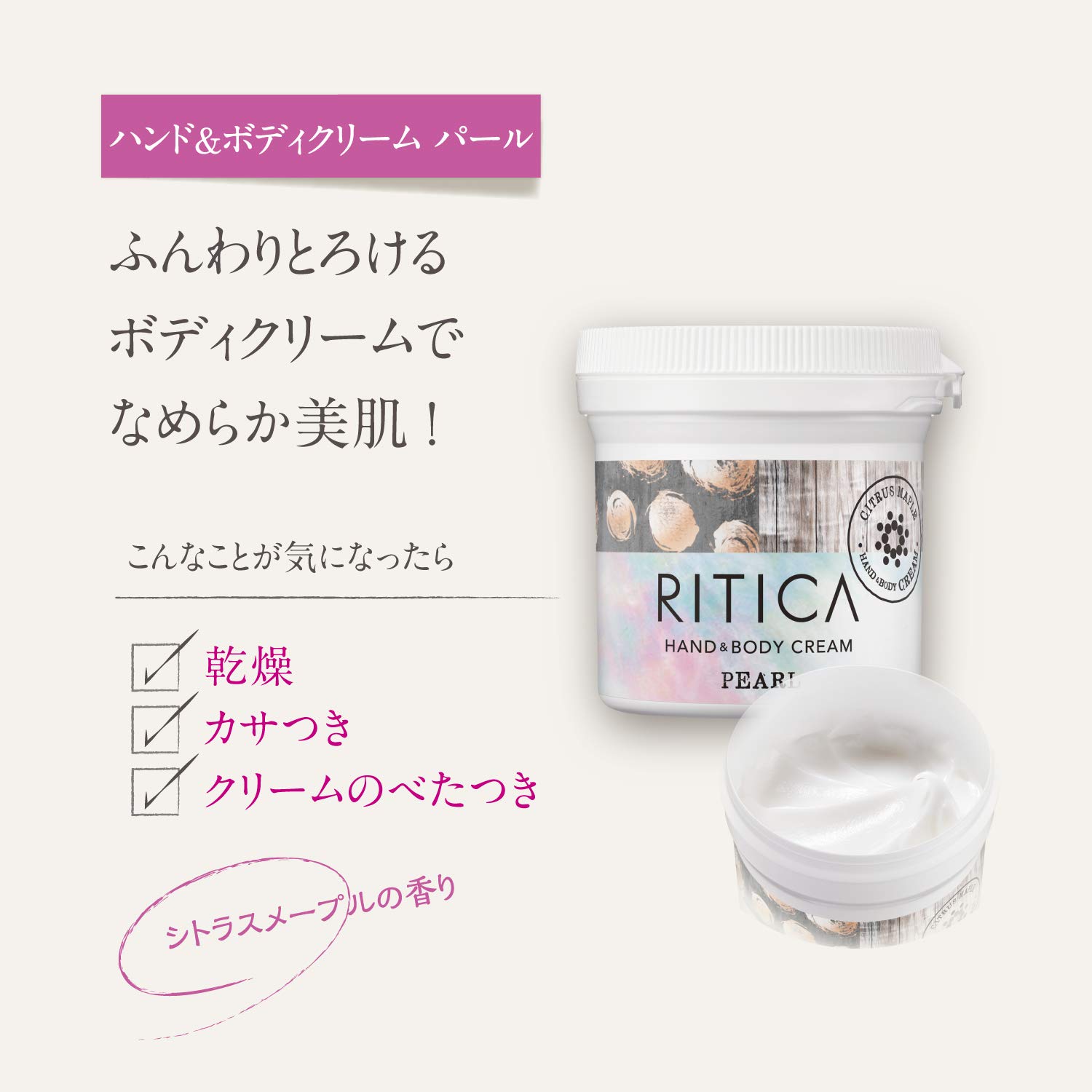 パールプラス ボディークリーム 5本セット 【公式通販】