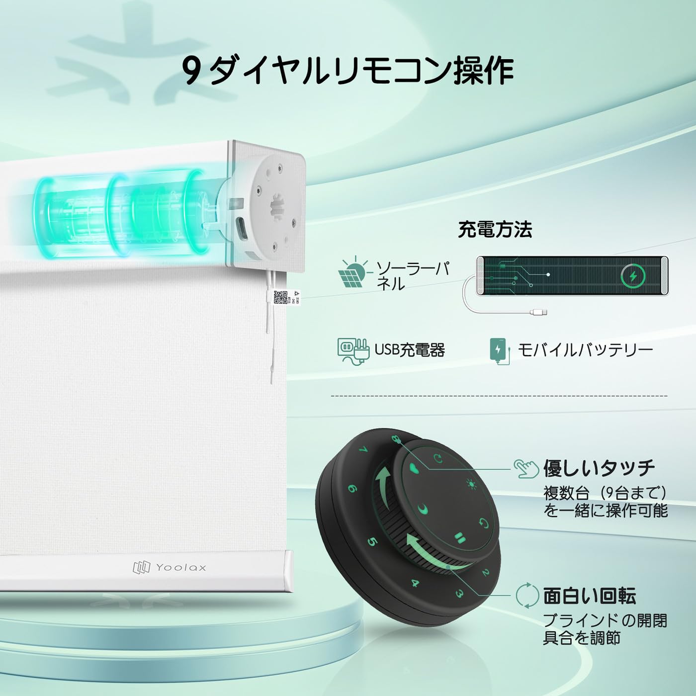 Amazon.co.jp: Yoolax 電動ロールカーテン Matter対応 自動開閉