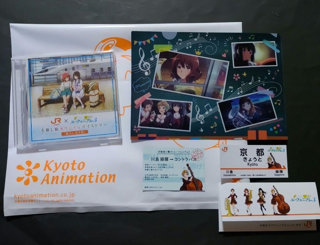 JR東海×響け!ユーフォニアム 推し旅 フルセット Amazon.co.jp: JR東海×響け!ユーフォニアム 推し旅 フルコンプ