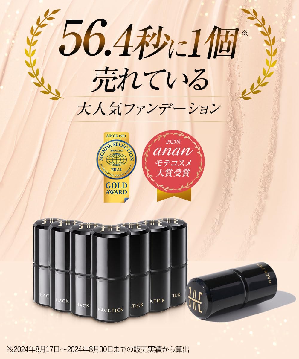 Amazon | 【革命ファンデ】1本でベースメイク完了 北の快適工房