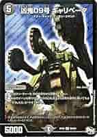 デュエルマスターズ ピニャコ・ラーダ デュエルマスターズ【ピニャコラーダ】2008年 - メルカリ