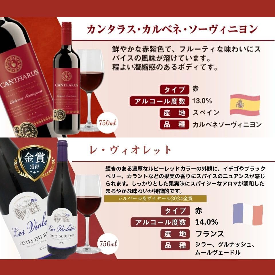 Amazon.co.jp: 金賞受賞ワイン 赤白ワイン 12本セット ワインセット