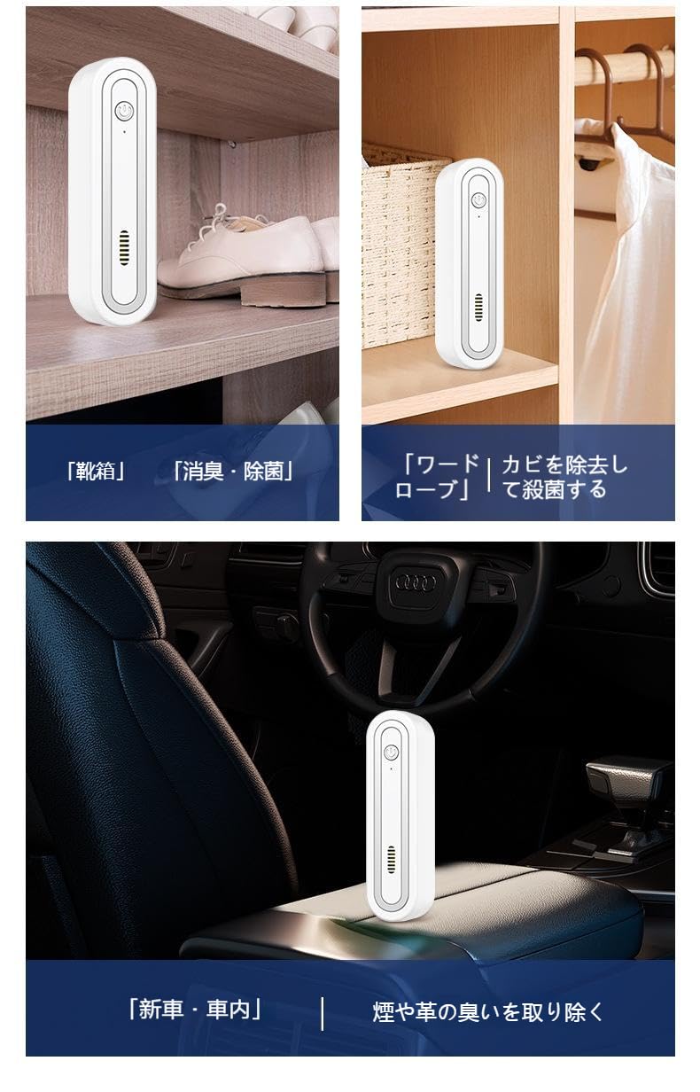 USB充電式オゾン脱臭器冷蔵庫対応長持ち静音設計 新登場 USB充電式オゾン脱臭器冷蔵庫対応長持ち静音設計 新登場