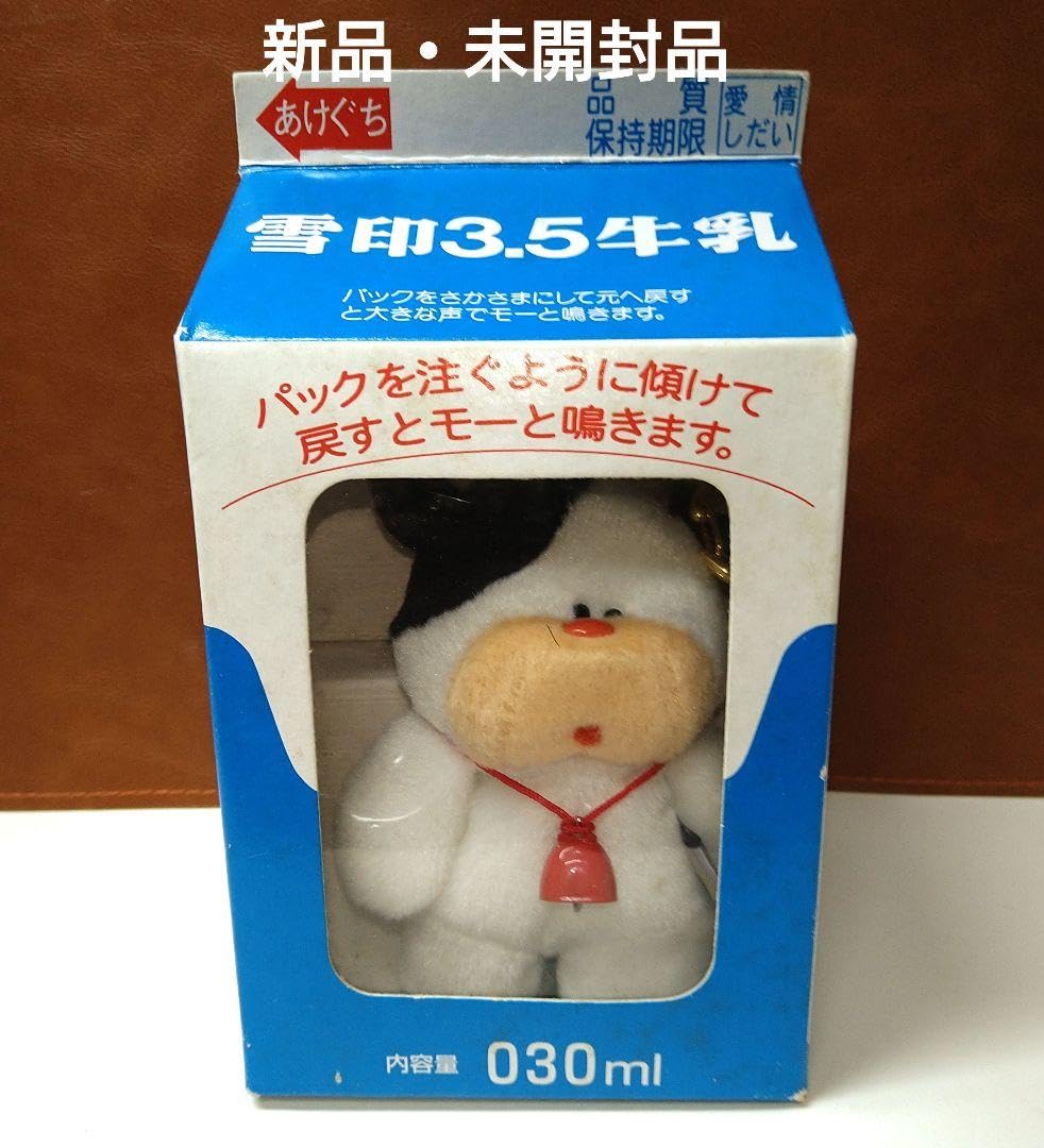 Amazon.co.jp: 雪印牛乳 モーモーパック ぬいぐるみマスコット 3