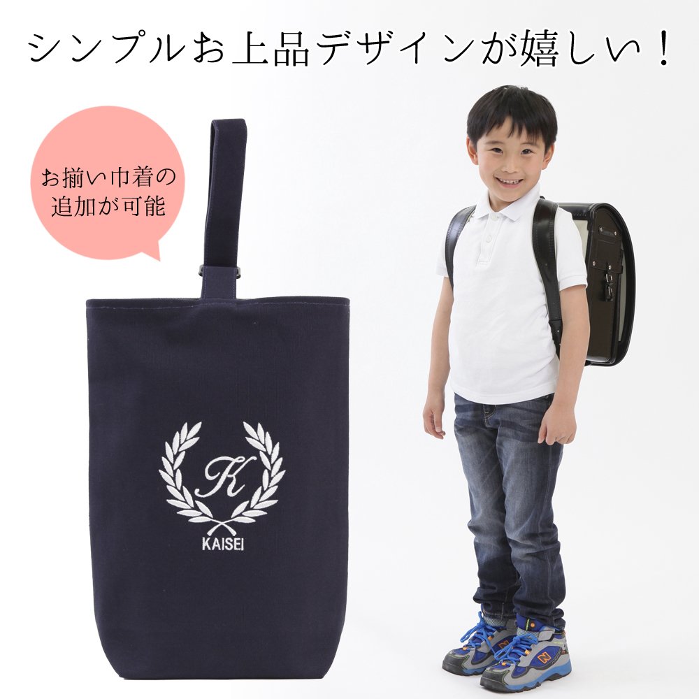 Amazon.co.jp: シューズケース ロゴ葉 濃紺 名入れ オリジナル ロゴ