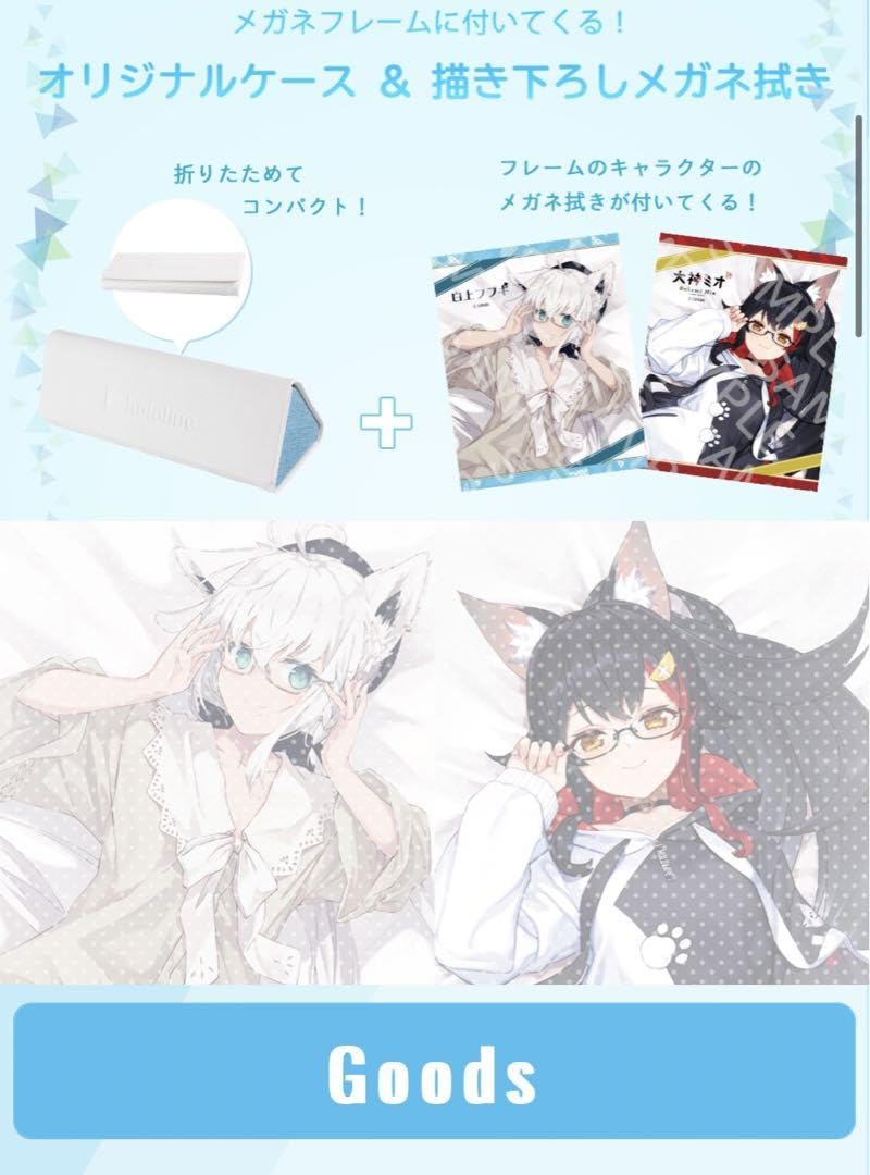 Amazon.co.jp: 執事眼鏡 eye mirror 大神ミオモデル : ファッション