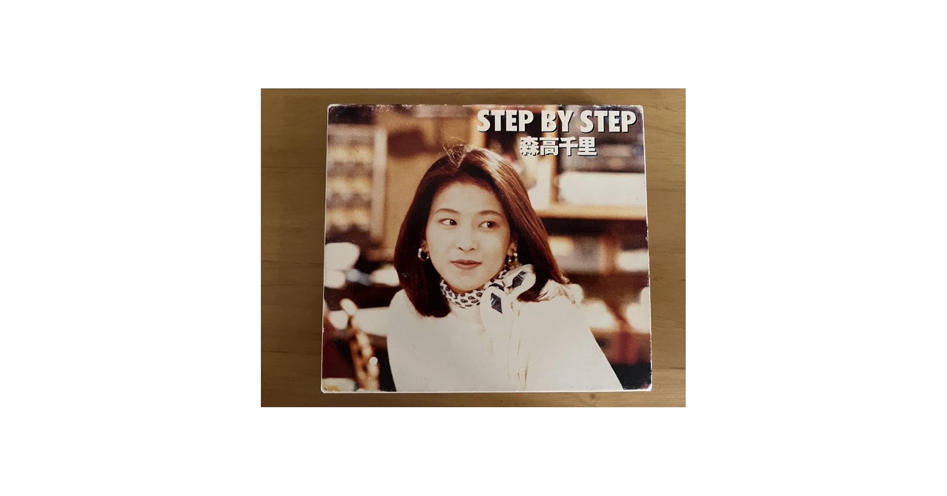 Amazon.co.jp: 初回限定版 写真集付 森高千里 STEP BY