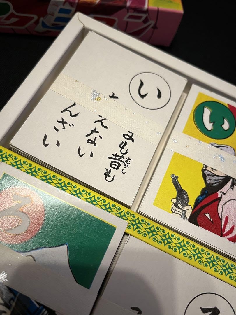 Amazon | アクションかるた 昭和レトロ | かるた | おもちゃ