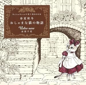 ROMANTIC COUNTRY -THE THIRD TALE- ロマンティック・カントリー-3番目