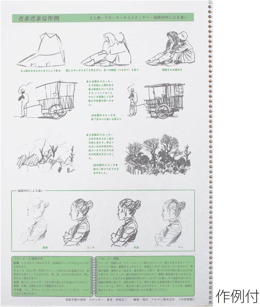 マルマン(maruman) School Crocky B4