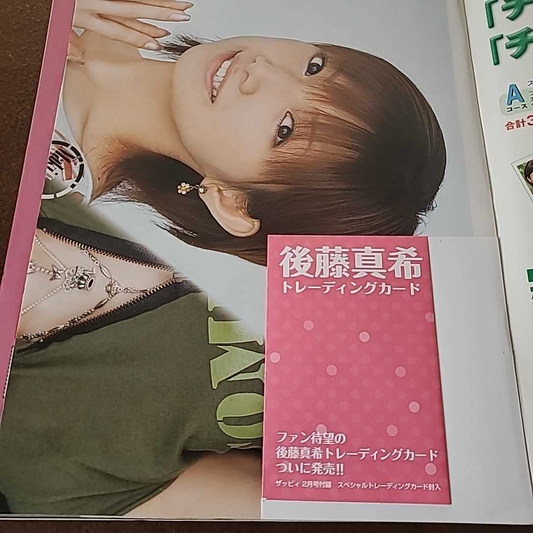 新聞広告 モーニング娘と松浦亜弥 2004年 状態は非常に非常に非常に悪い 新聞広告 モーニング娘と松浦亜弥 2004年 状態は非常に非常に