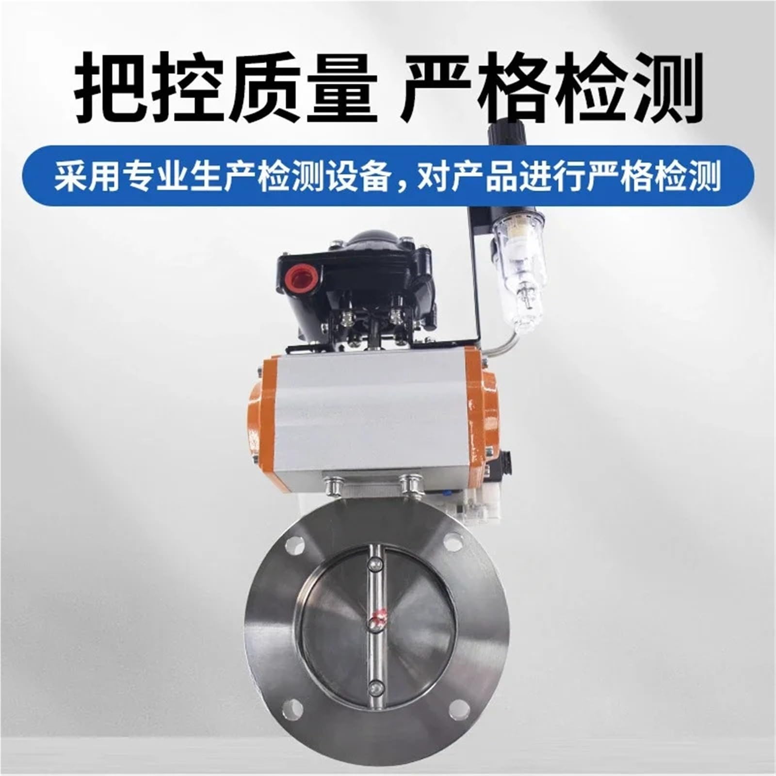 Válvula de Mariposa de Alto vacío neumática de Acero Inoxidable con conexión de Brida Tipo oblea | Valve(GIQ-400)