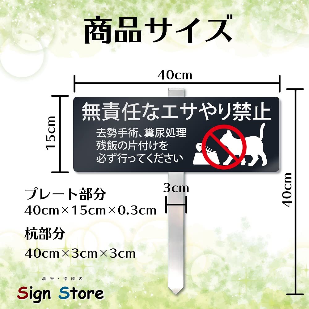 Amazon | SignStore 埋め込みタイプの杭看板 アルミ複合板 日本