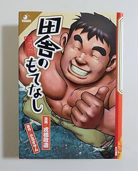 島のおまわりさん　戎橋政造　古川書房 島のおまわりさん by 小玉 オサム, 戎橋 政造, 古川書房, Other