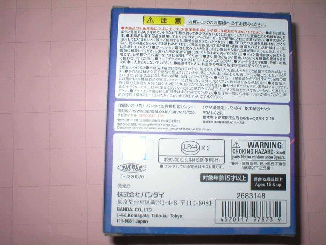 2個 Special Memorize まほうのコンパクト クリィミーマミ Special