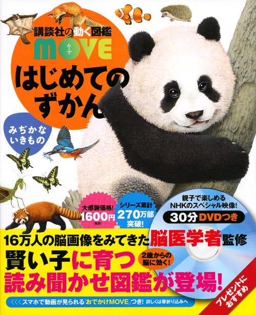はじめての図鑑 71ss-MHfJeL._UF1000,1000_QL80_.jpg
