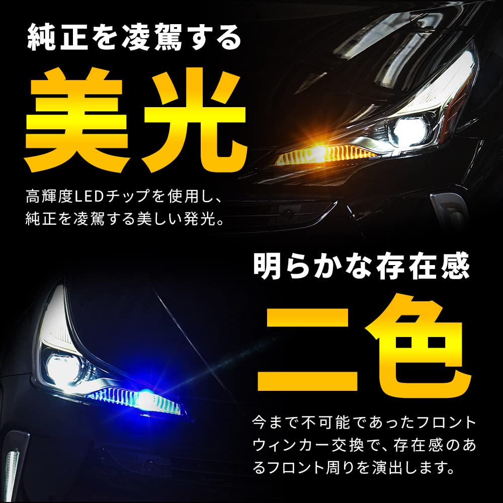 Amazon.co.jp: シェアスタイル トヨタ 車両 専用 2色切替 ハイフラ