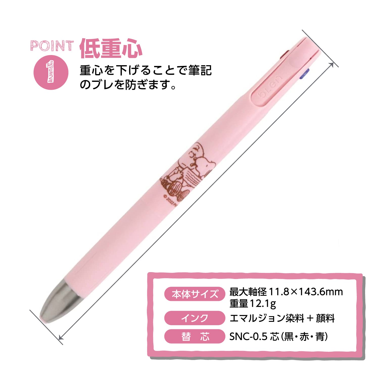 Amazon | ビーエスエス スヌーピー 3色ボールペン ブレン3C 0.5 ピンク