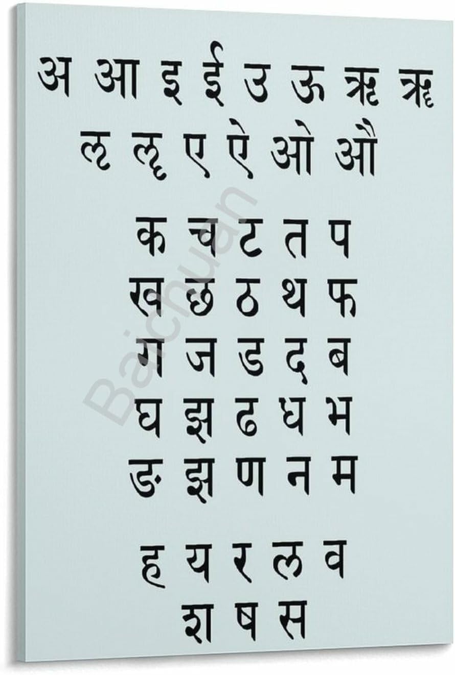 Sanskrit Alphabet Poster Learning Educational (10) Canvas Painting Wall Art Poster for Bedroom Living Room Decor 08x12inch(20x30cm)