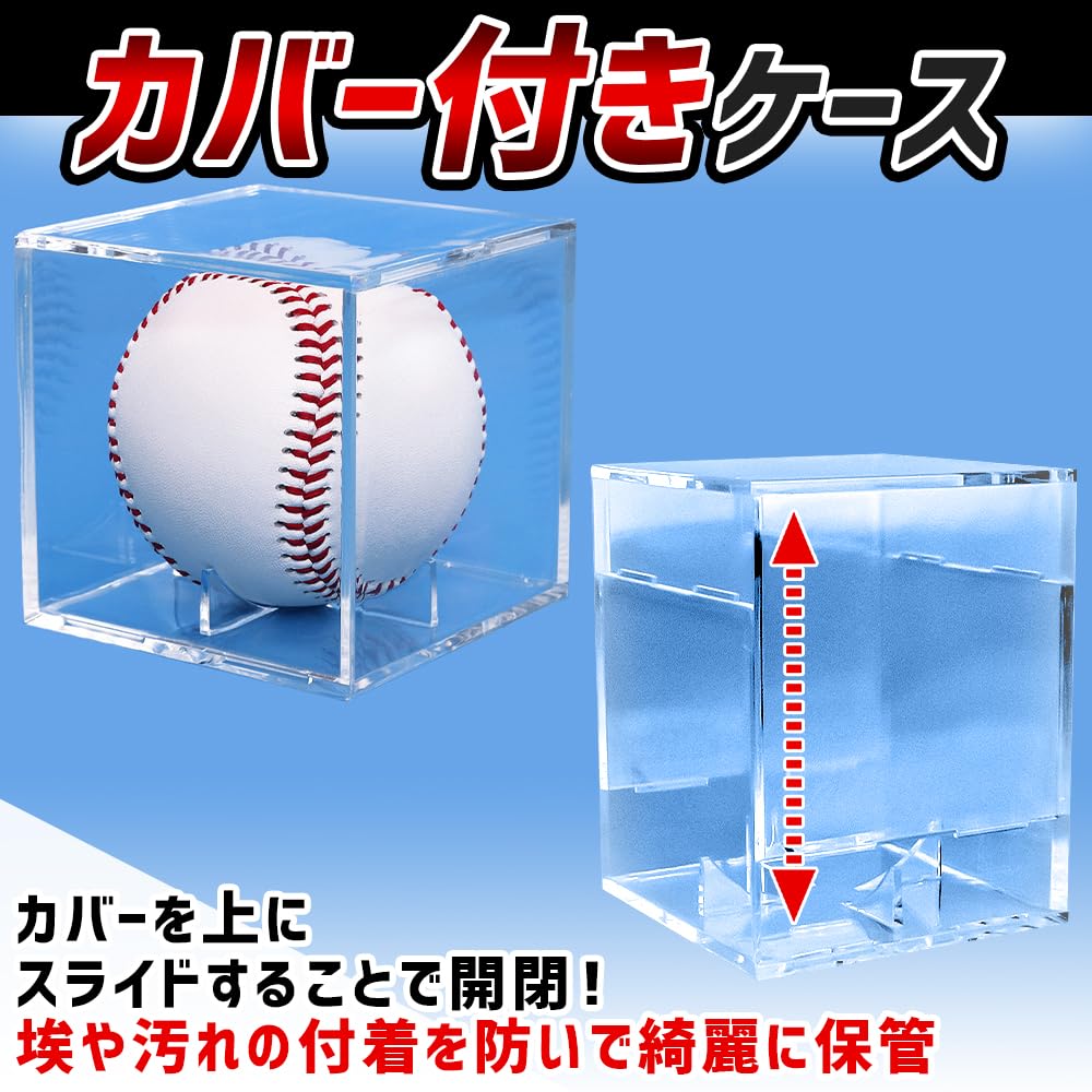 Amazon.co.jp: サインボールケース 記念ボール 6個セット 傷防止 保管