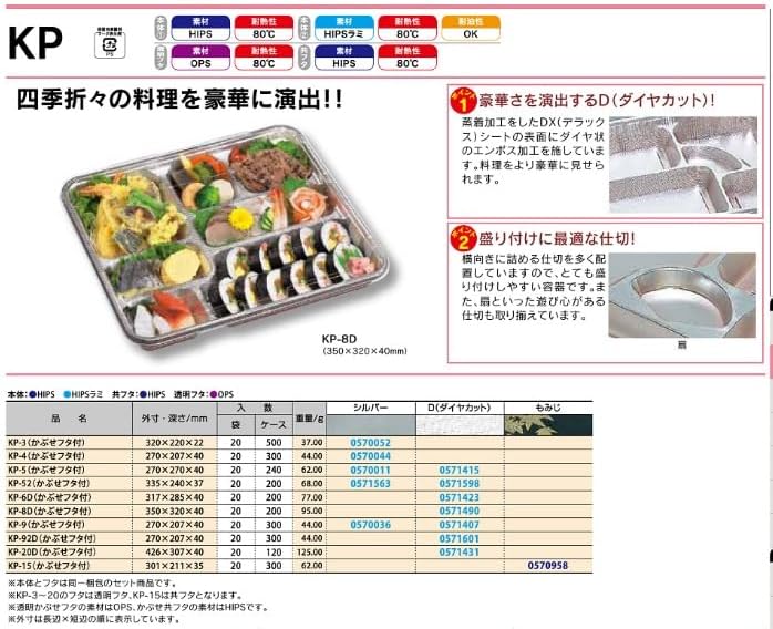 コータック クレモナCoatac Cremona 8.7 #3/4 2PS コータック クレモナ