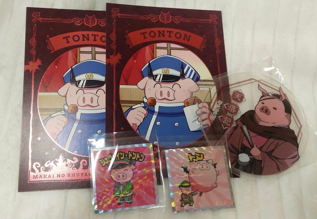インパクト・ユー／トントン まとめ売り+天落記