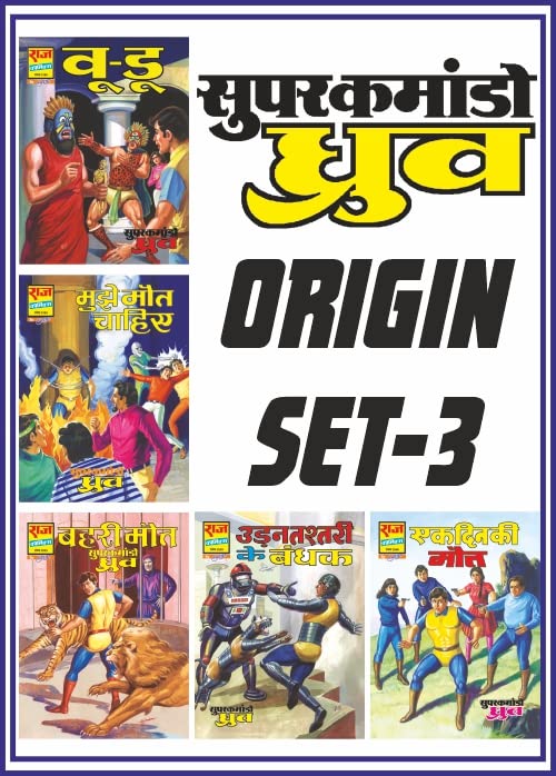 Raj Comics By Sanjay Gupta | Dhruva Origin Set-3 | Super Commando Dhruva Origin Collection Set 3 | Voodoo, Mujhe Maut Chahiye, Bahari Maut, Udantashtari Ke Bandhak, Ek Din Ki Maut | Hindi | Paperback