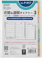 Amazon | 能率 バインデックス システム手帳 リフィル 6穴 2026