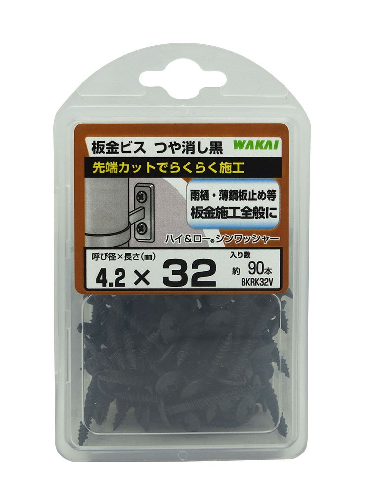 【はねぴん様】ブラック2台 SR-414 ステンレス引きバネ WAKI(和気産業) 外径8mm線径0.9mm