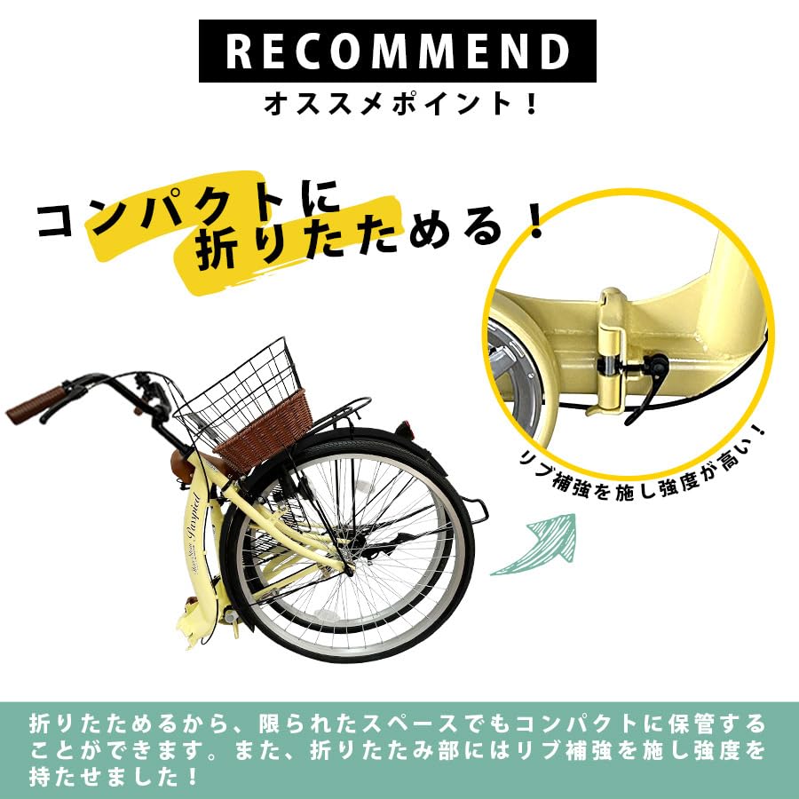 AIJYU CYCLE パスピエ 26インチ自転車