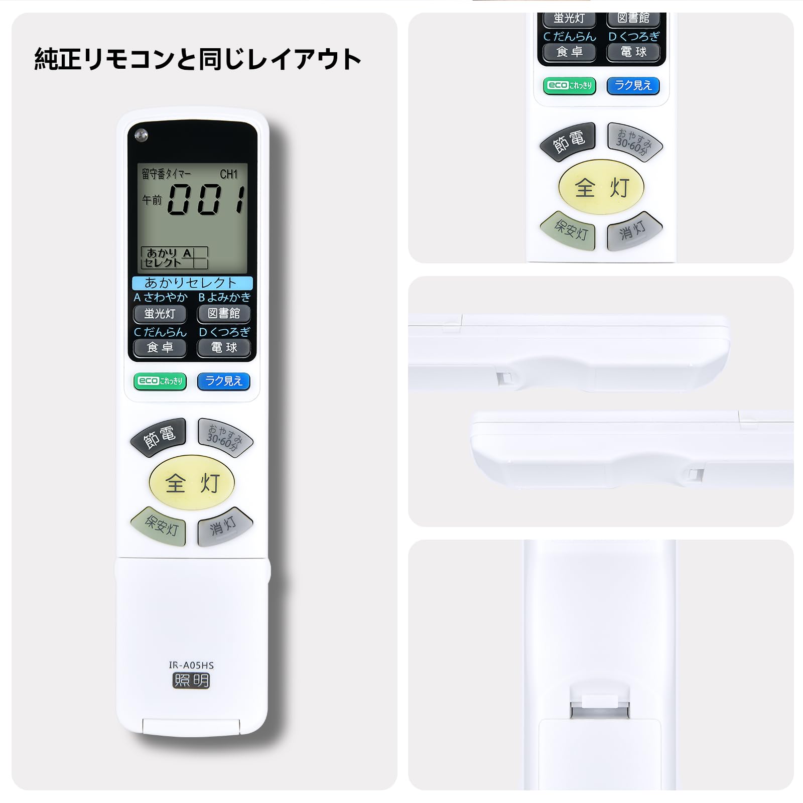 Amazon | シーリングライトリモコン IR-A05HS for 日立 LEC-AHS121JBC