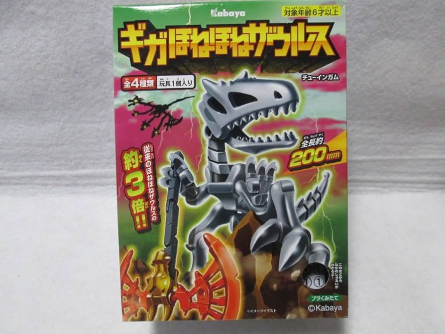 Kabaya - ギガほねほねザウルス　第3弾 Amazon.co.jp: ギガ ほねほねザウルス 第3弾 3種 未開封 カバヤ